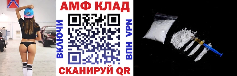 закладки Рыльск Амфетамин Premium