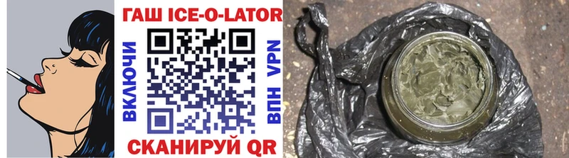 ГАШИШ ice o lator  Рыльск 