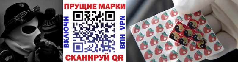 Наркотические марки 1,8мг Рыльск